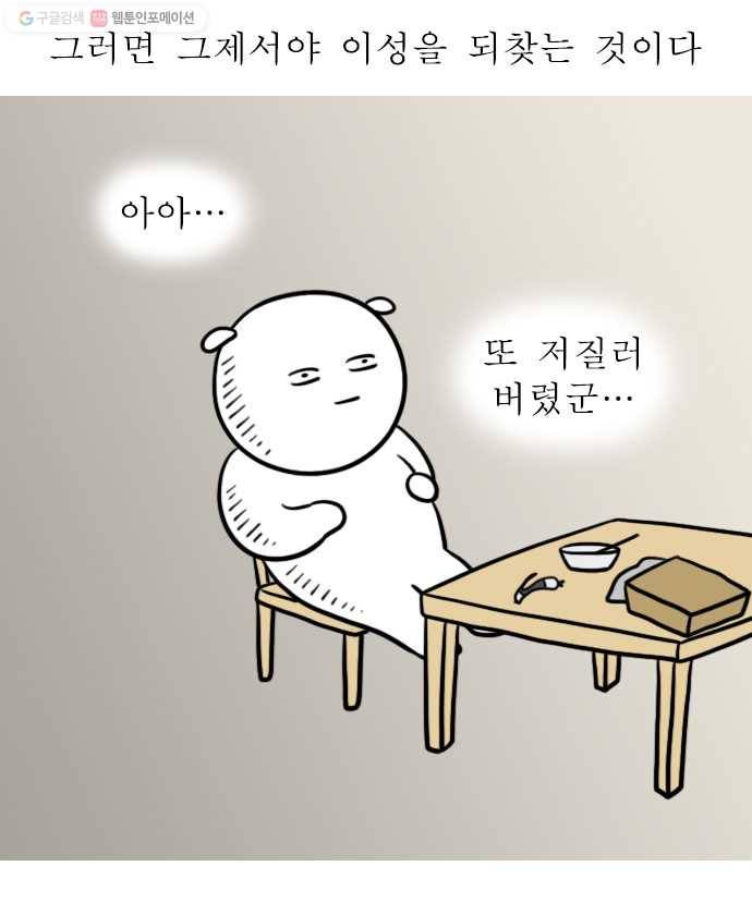 독립일기 77화 장보기 16