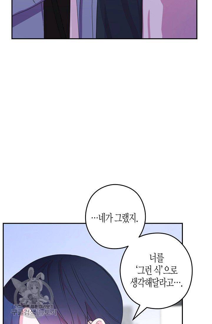 D-졸업 33화 6