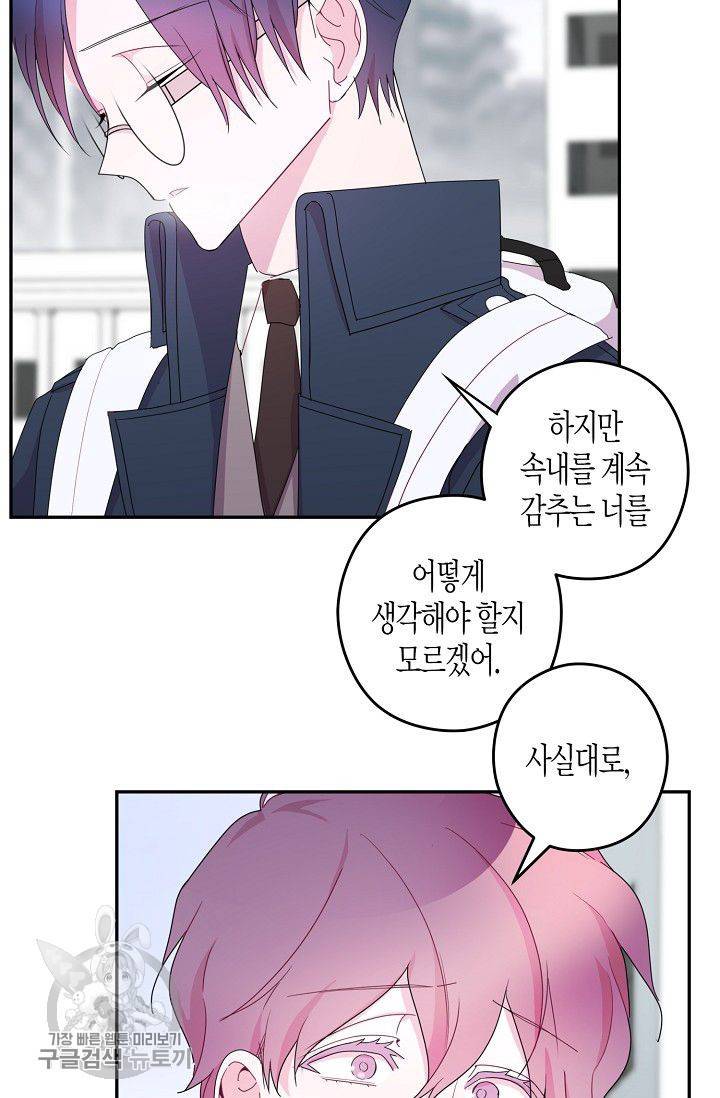D-졸업 33화 7