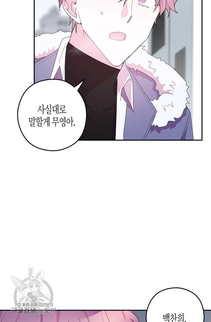D-졸업 33화 8