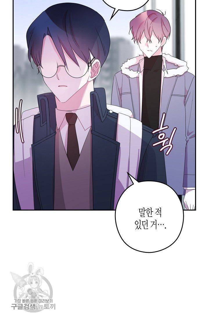 D-졸업 33화 10