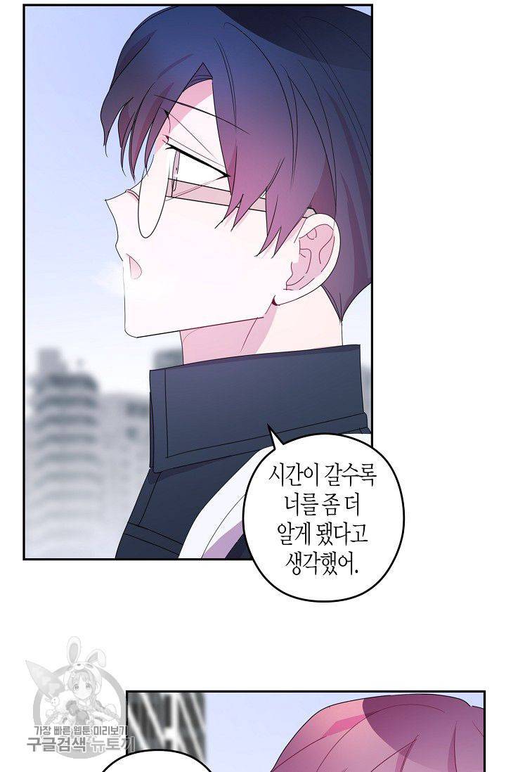D-졸업 33화 11