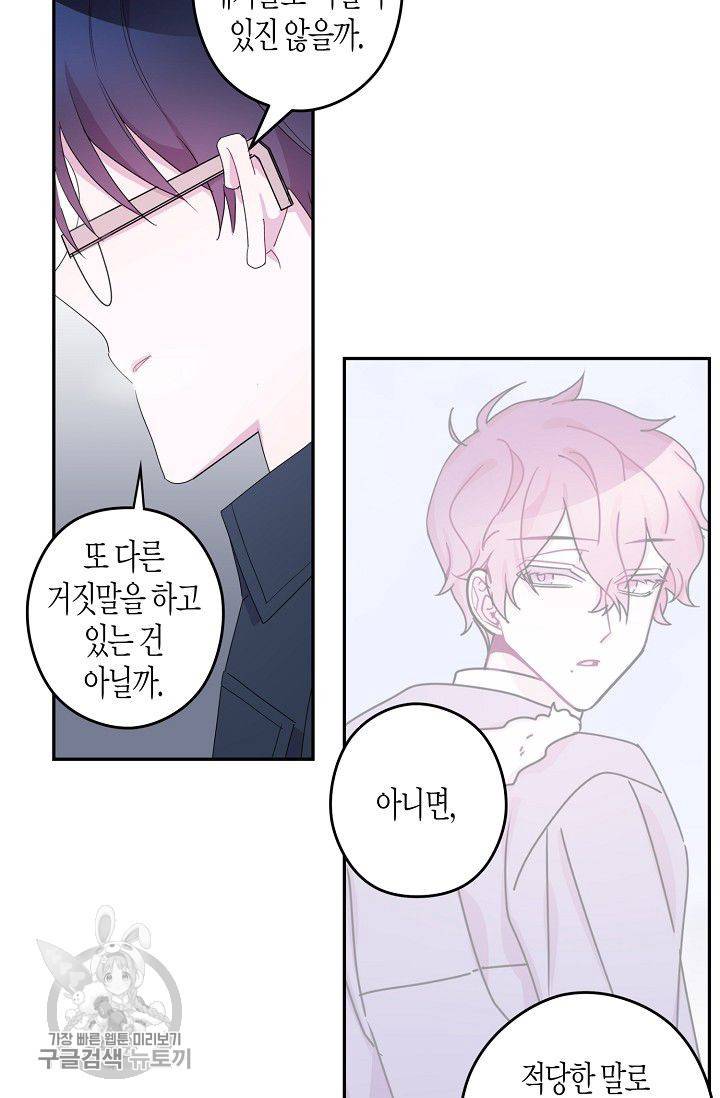 D-졸업 33화 13