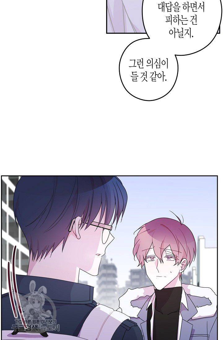 D-졸업 33화 14