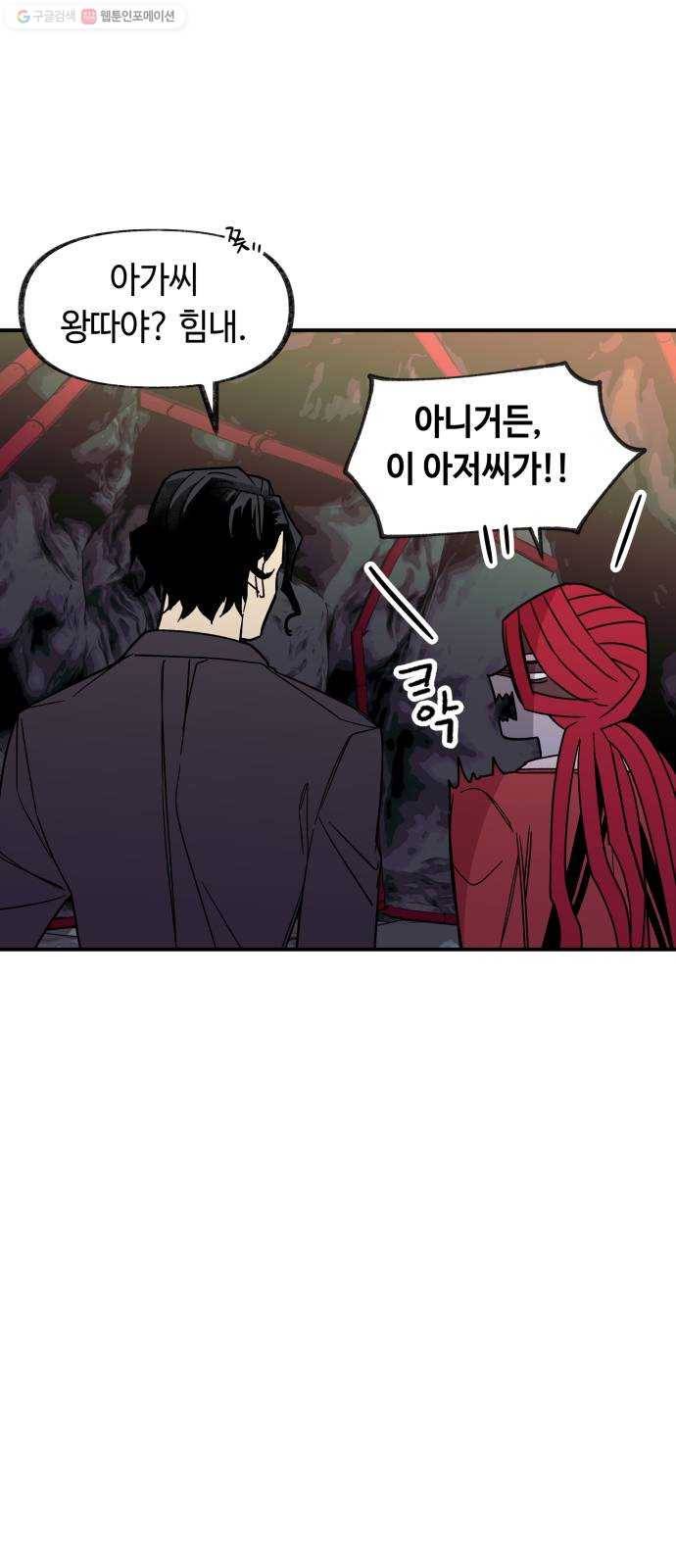 보물과 괴물의 도시 27화. 불화의 아이 14