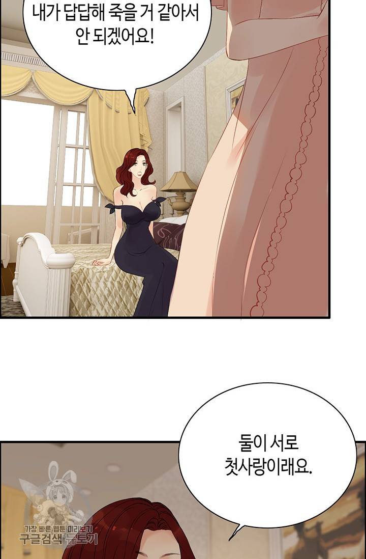 속도위반 대표님과 계약 아내 120화 7