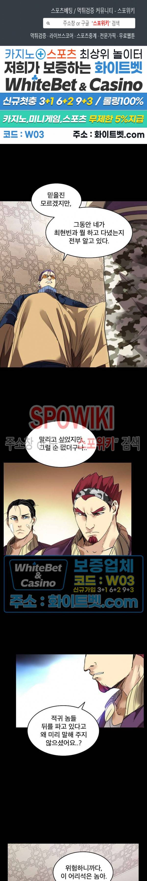파이터스 55화 1