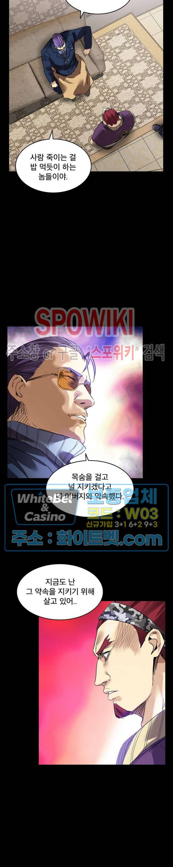 파이터스 55화 2
