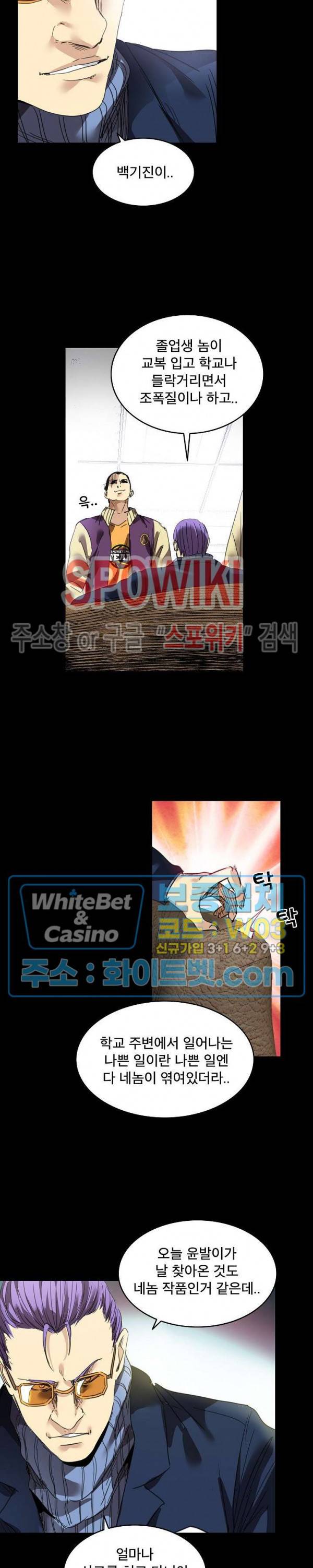파이터스 55화 4
