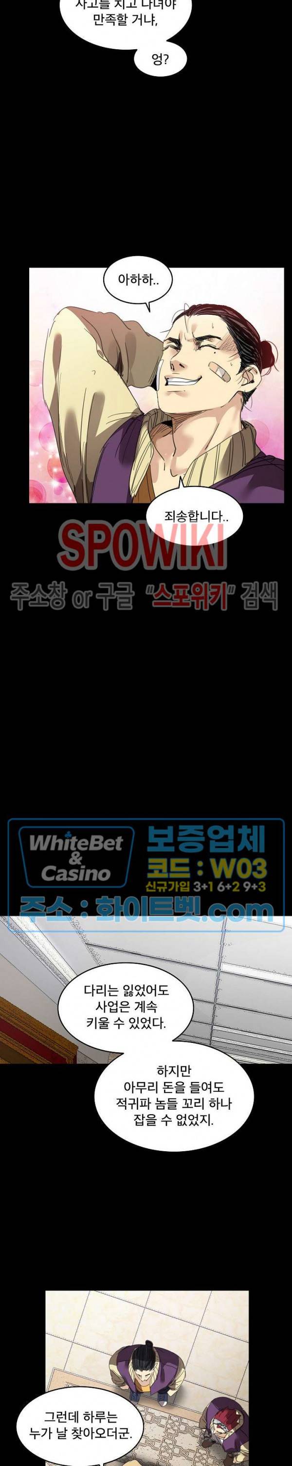 파이터스 55화 5