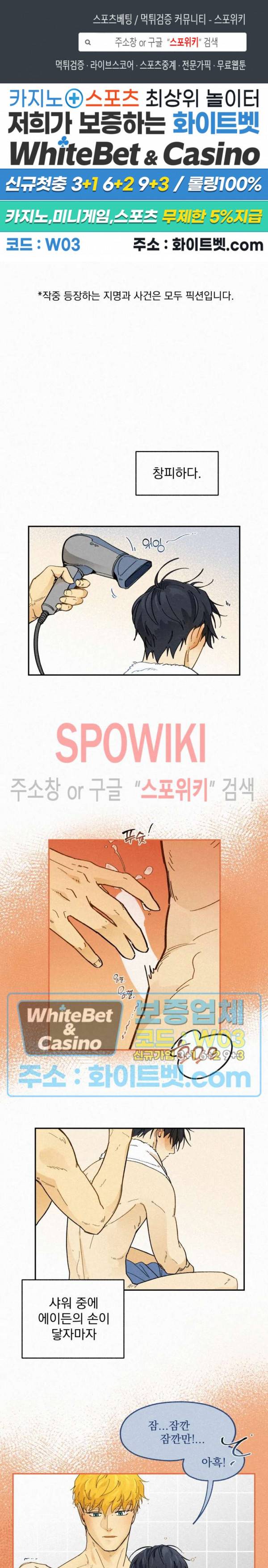 도망쳐요! 하대리님 22화 1