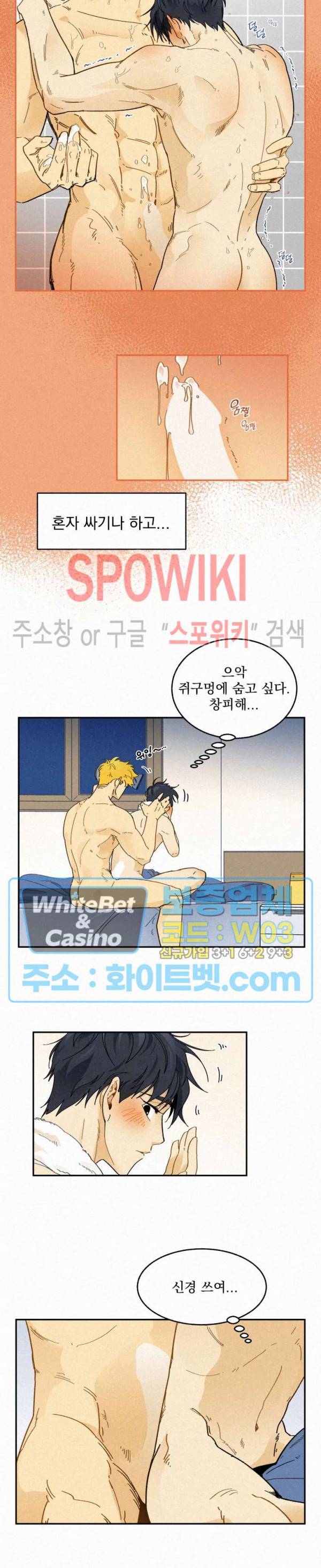도망쳐요! 하대리님 22화 2