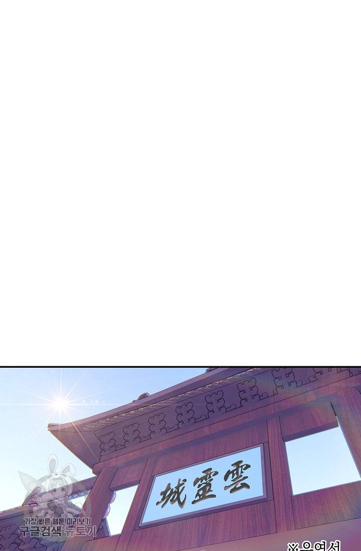 G 혼자만 레벨업 19화 2