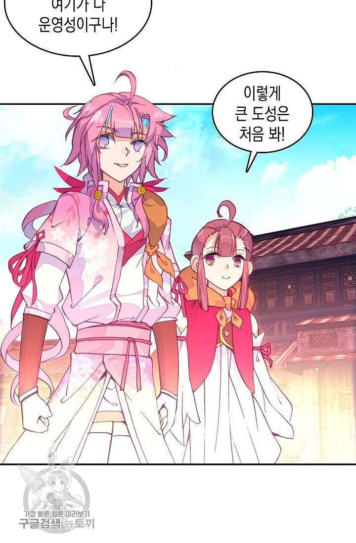 G 혼자만 레벨업 19화 4