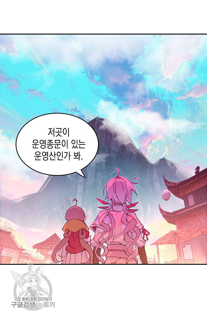 G 혼자만 레벨업 19화 5