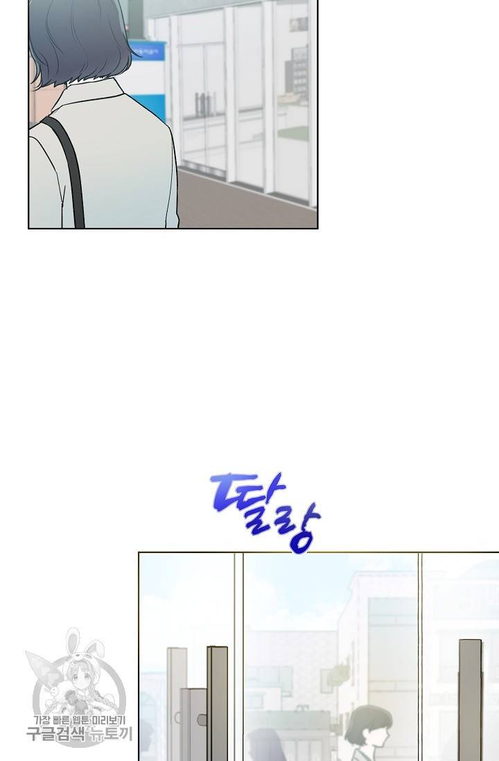 수상한 메신저의 초대 20화 2
