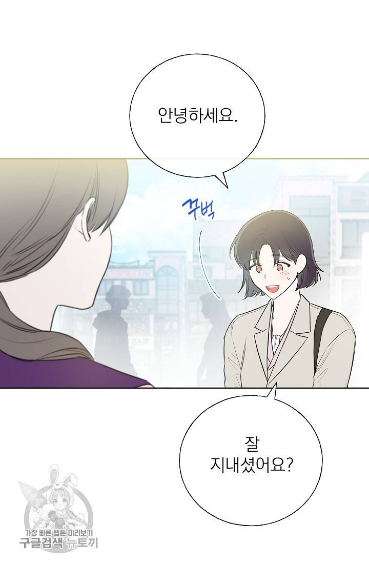 수상한 메신저의 초대 20화 7