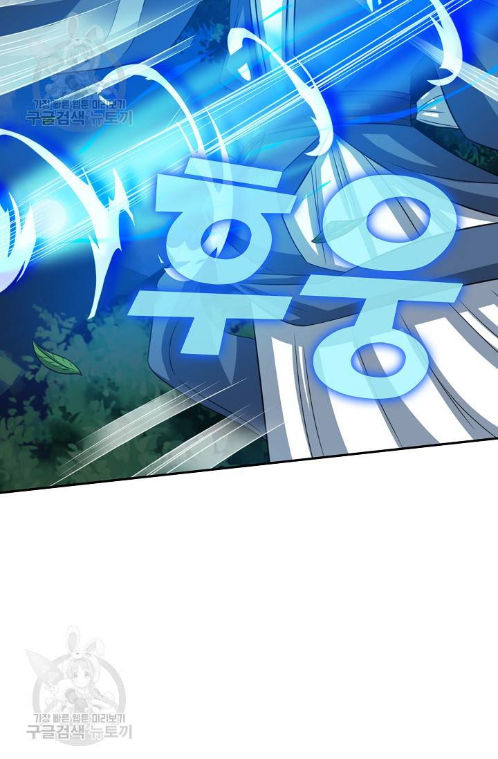 8만 년 만에 회귀하다 73화 4