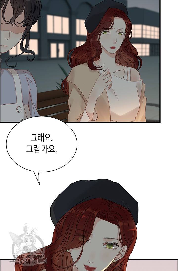 속도위반 대표님과 계약 아내 125화 9