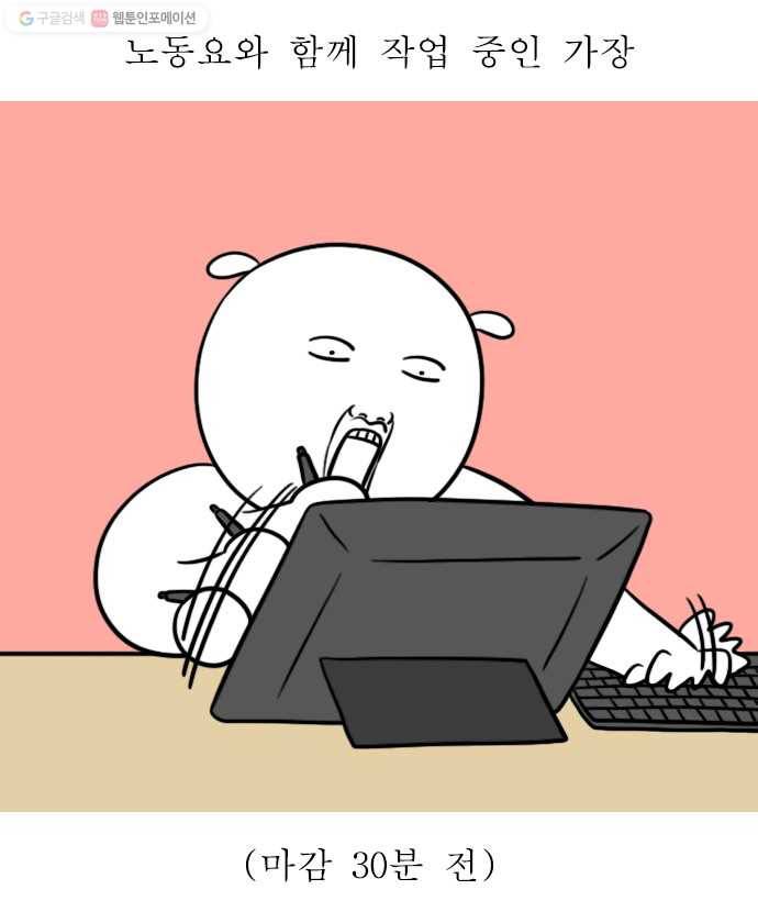 독립일기 78화 호르몬 죽어 1