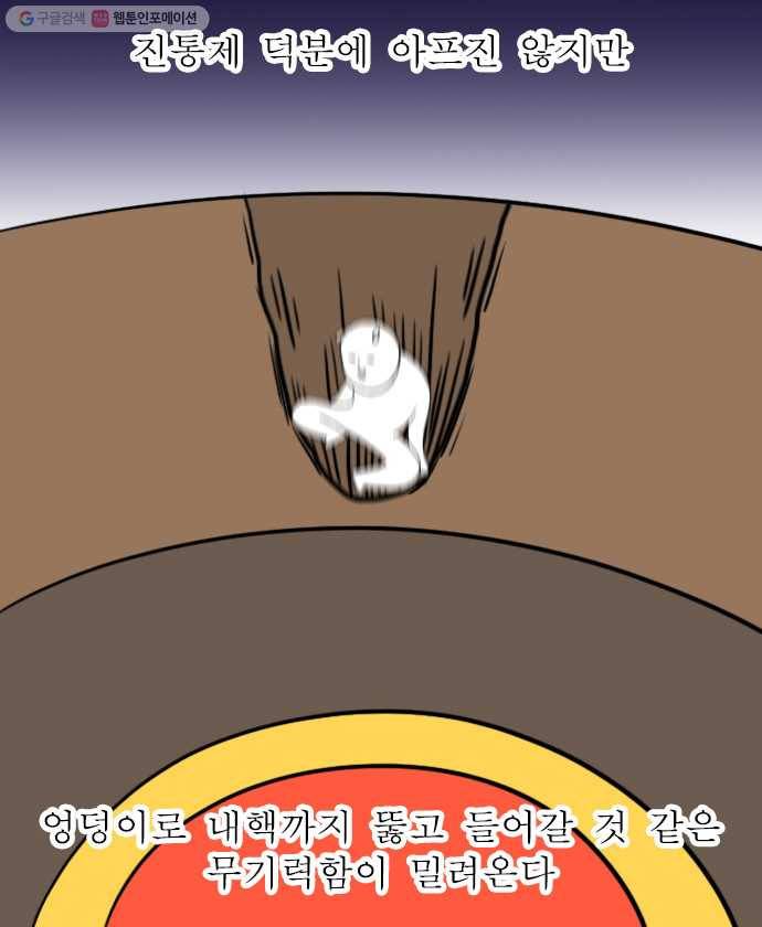 독립일기 78화 호르몬 죽어 10