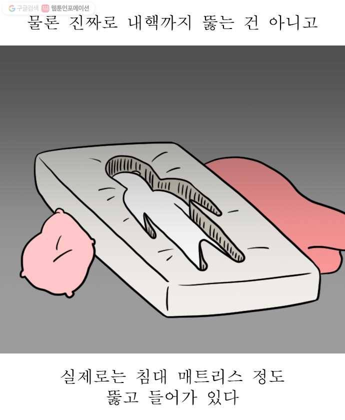 독립일기 78화 호르몬 죽어 11