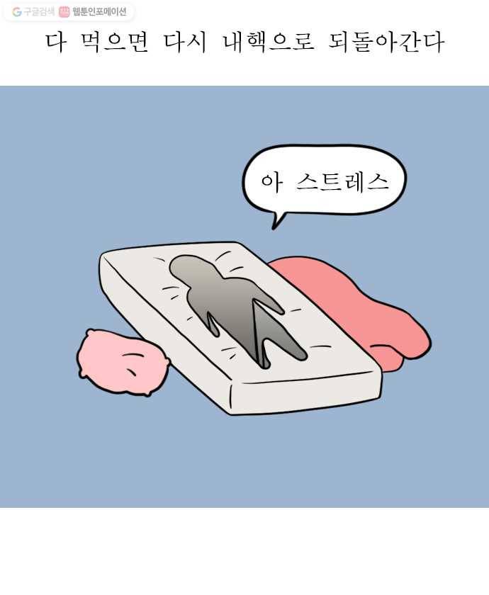 독립일기 78화 호르몬 죽어 13