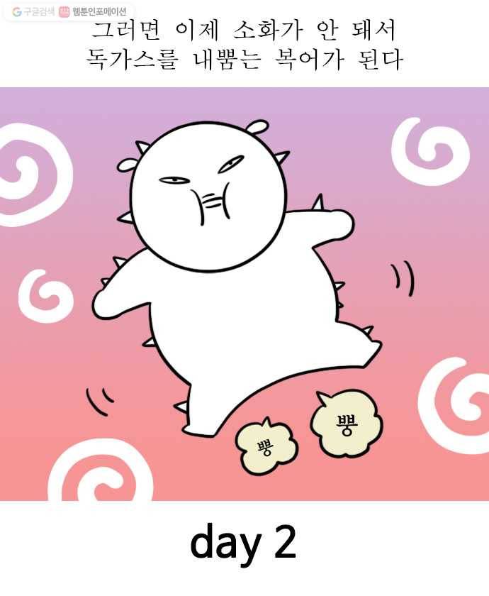 독립일기 78화 호르몬 죽어 14