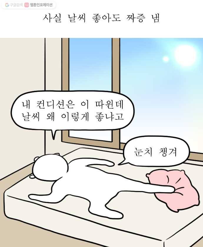 독립일기 78화 호르몬 죽어 16