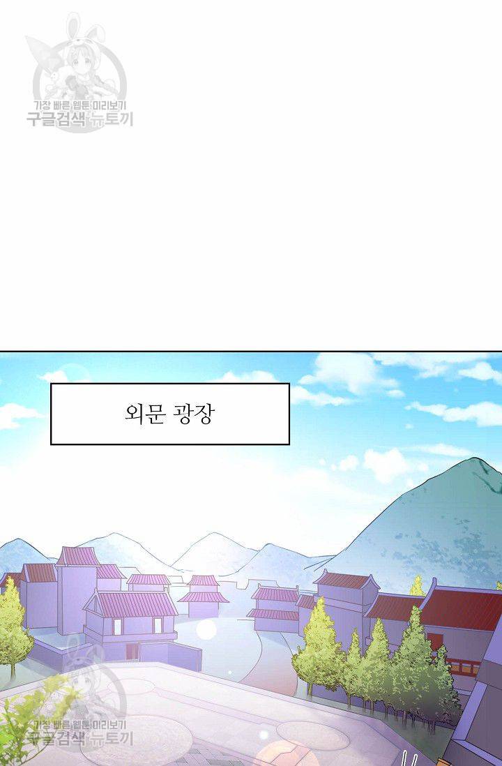 무도독존 40화 3