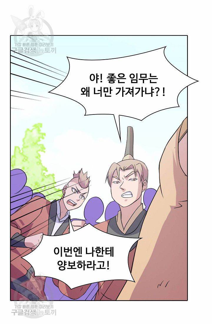 무도독존 40화 6