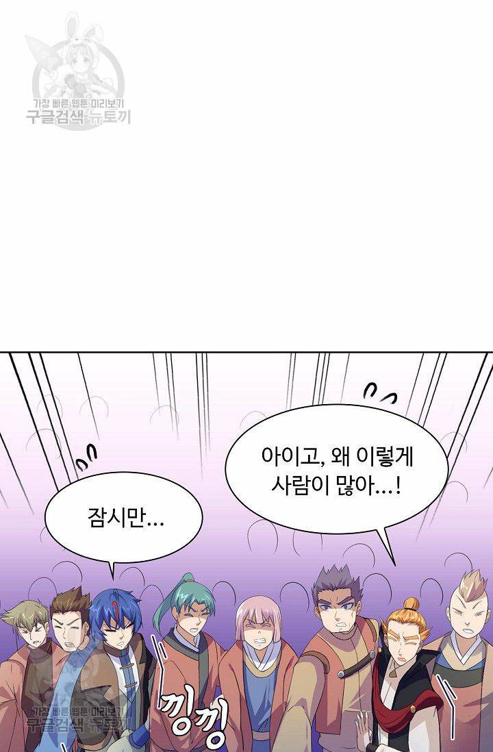 무도독존 40화 7