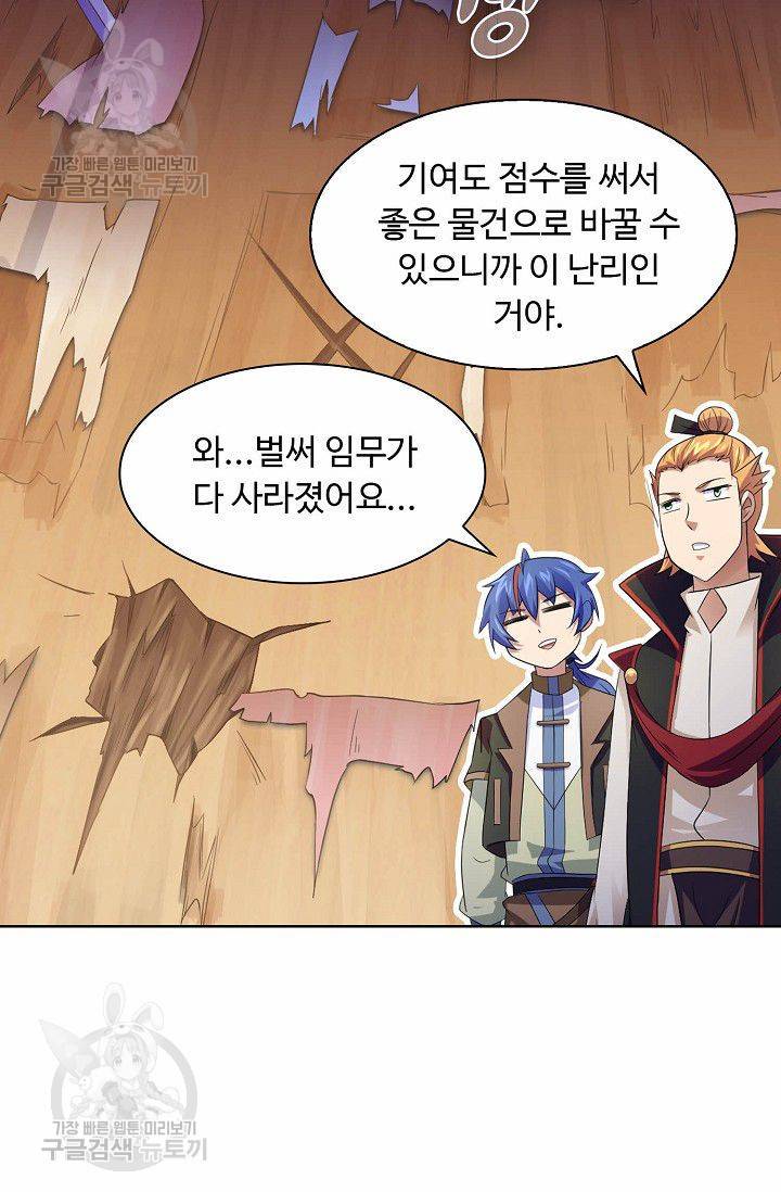무도독존 40화 9