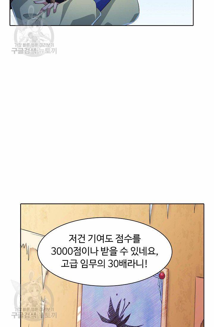 무도독존 40화 11