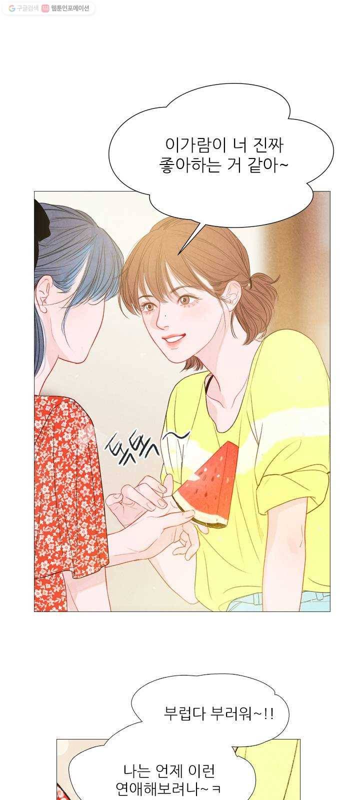신비 48화 1