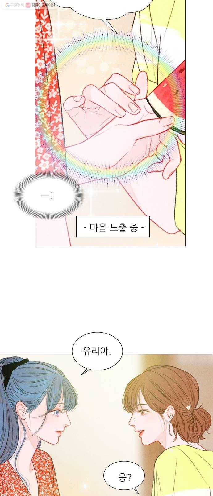 신비 48화 2