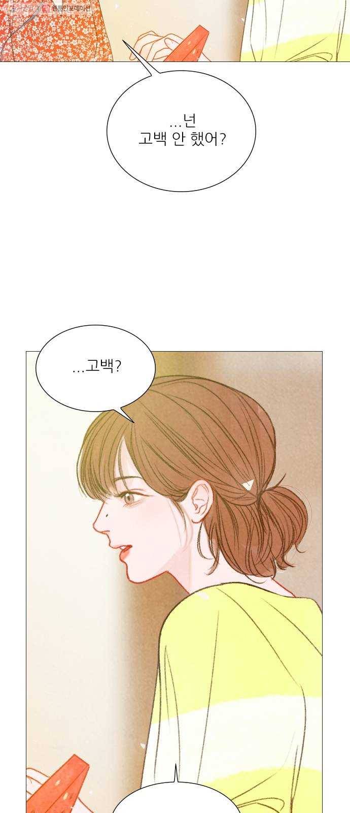 신비 48화 3