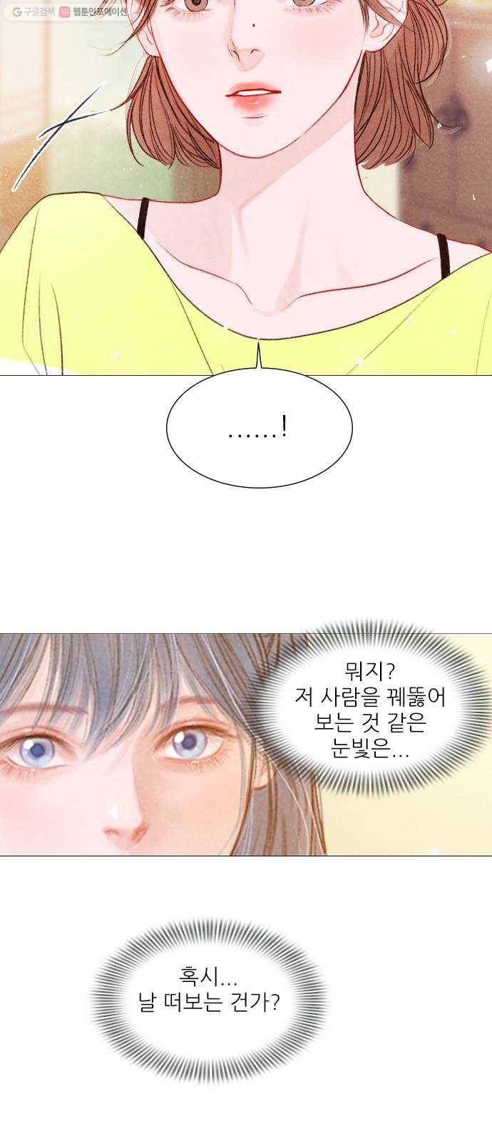 신비 48화 5