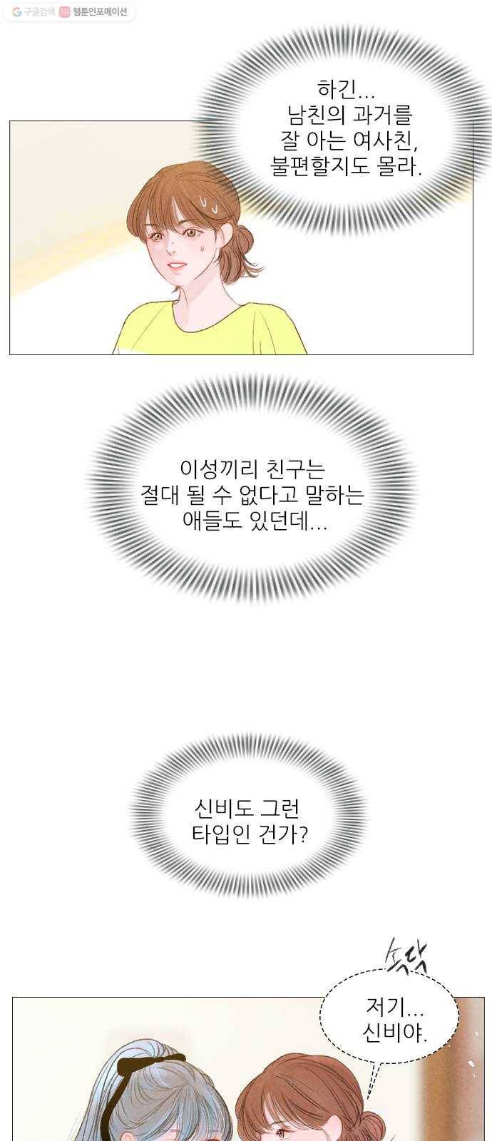 신비 48화 6