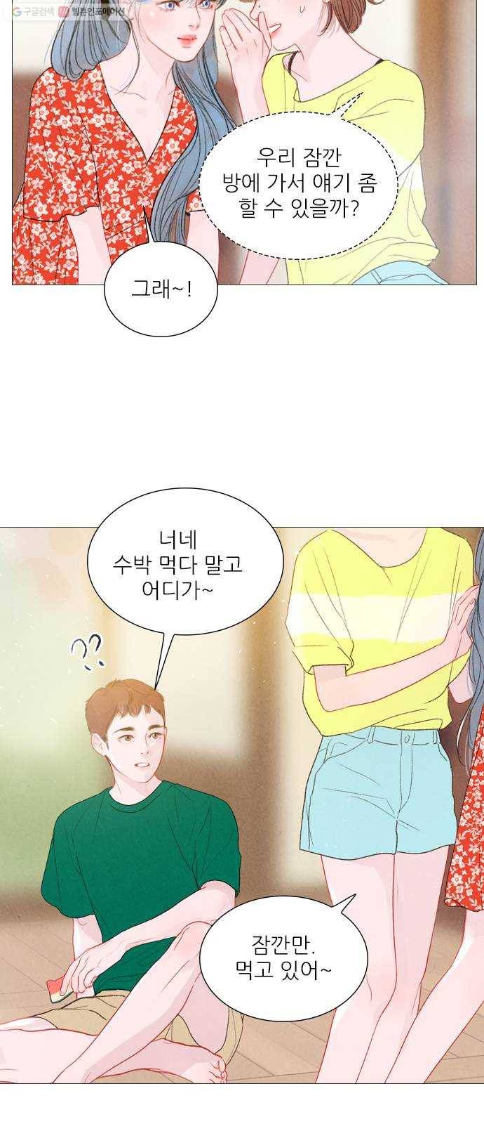 신비 48화 7