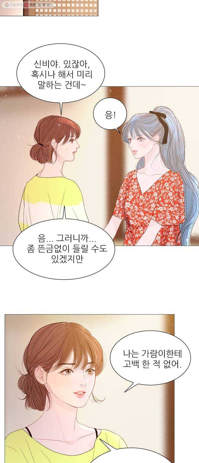 신비 48화 9