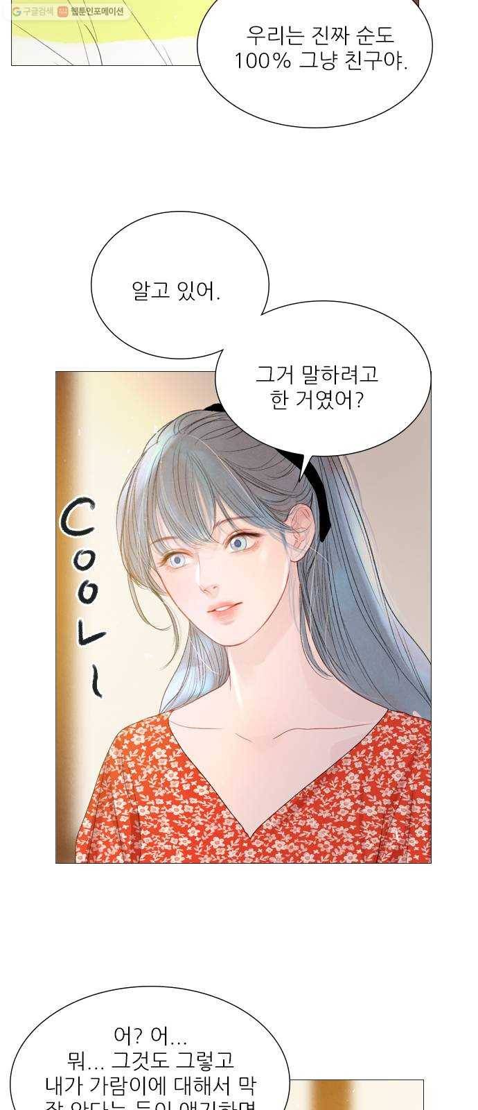 신비 48화 10