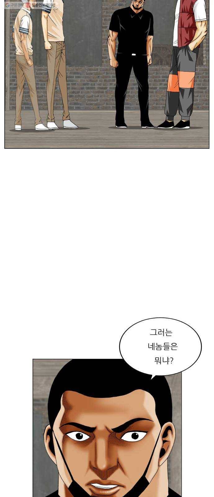 최강전설 강해효 392화 6