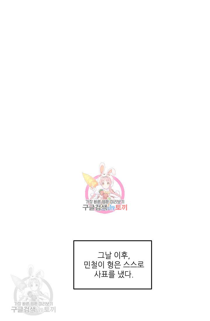 원테이크 30화 1