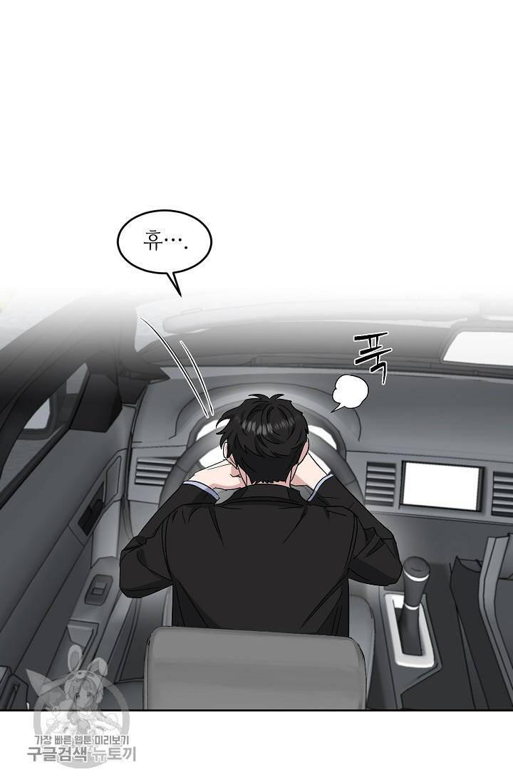 원테이크 30화 4