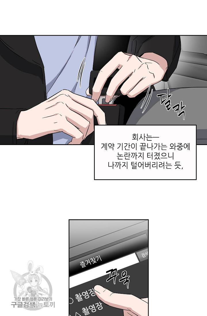 원테이크 30화 5