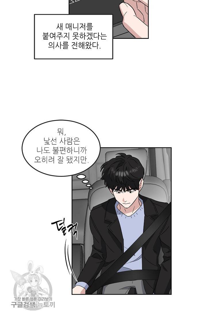원테이크 30화 6