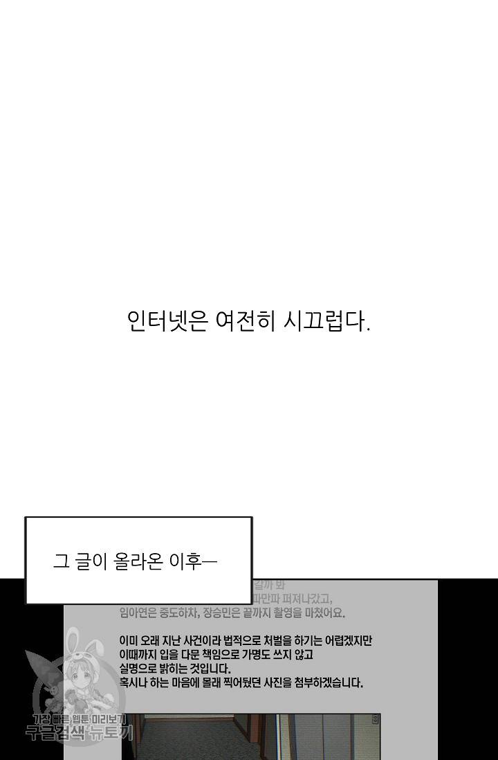 원테이크 30화 7