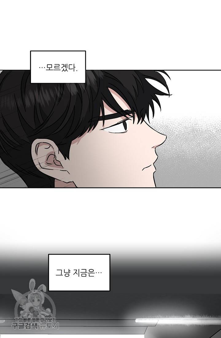 원테이크 30화 10