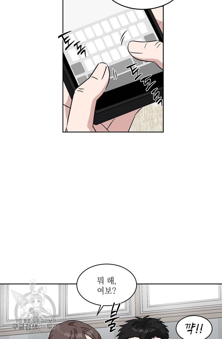 원테이크 30화 16